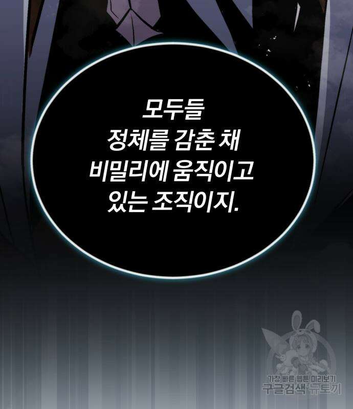 나태 공자, 노력 천재 되다 97화 26