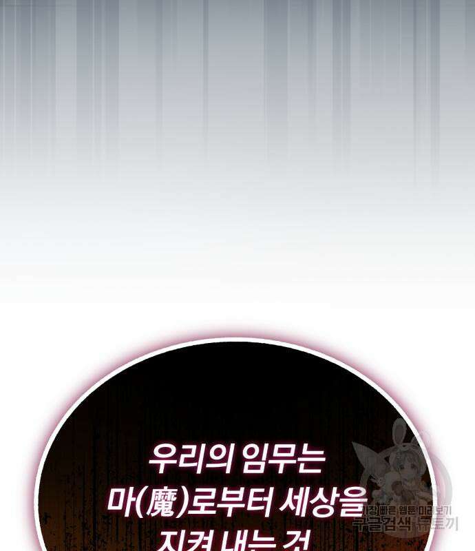 나태 공자, 노력 천재 되다 97화 27