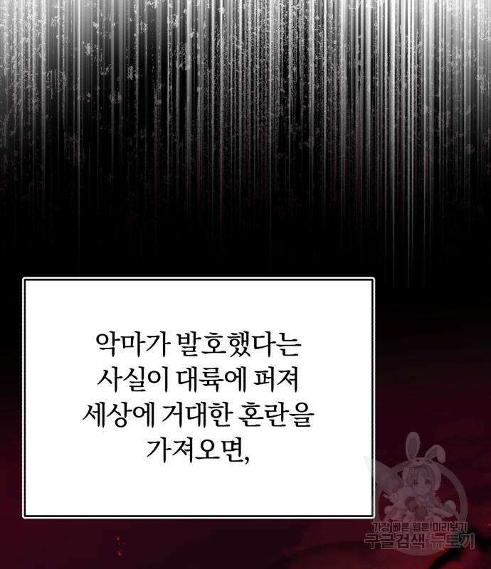 나태 공자, 노력 천재 되다 97화 30