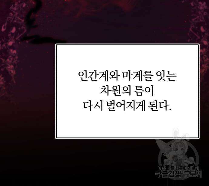 나태 공자, 노력 천재 되다 97화 32