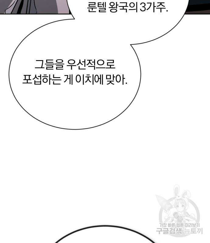 나태 공자, 노력 천재 되다 97화 38