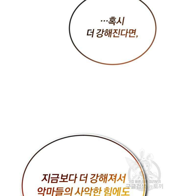 나태 공자, 노력 천재 되다 97화 41