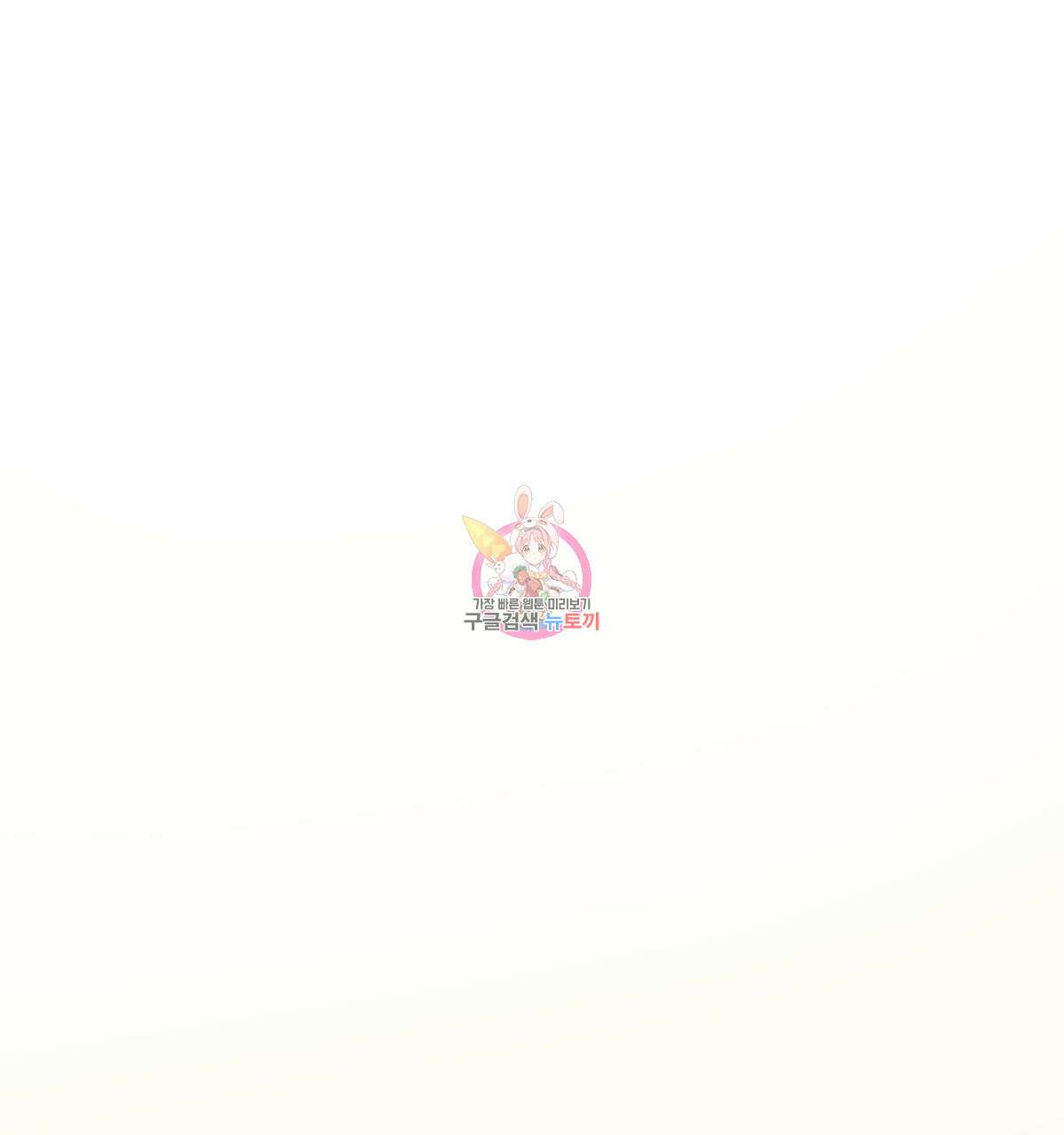 해후(BL) 47화 1