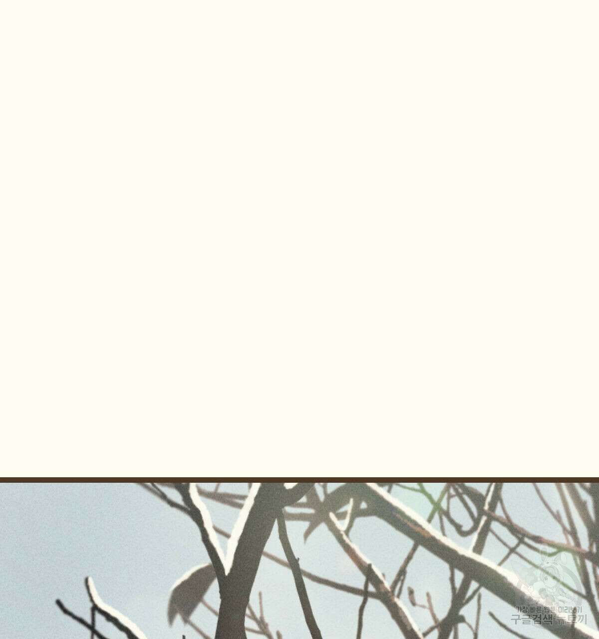 해후(BL) 47화 3