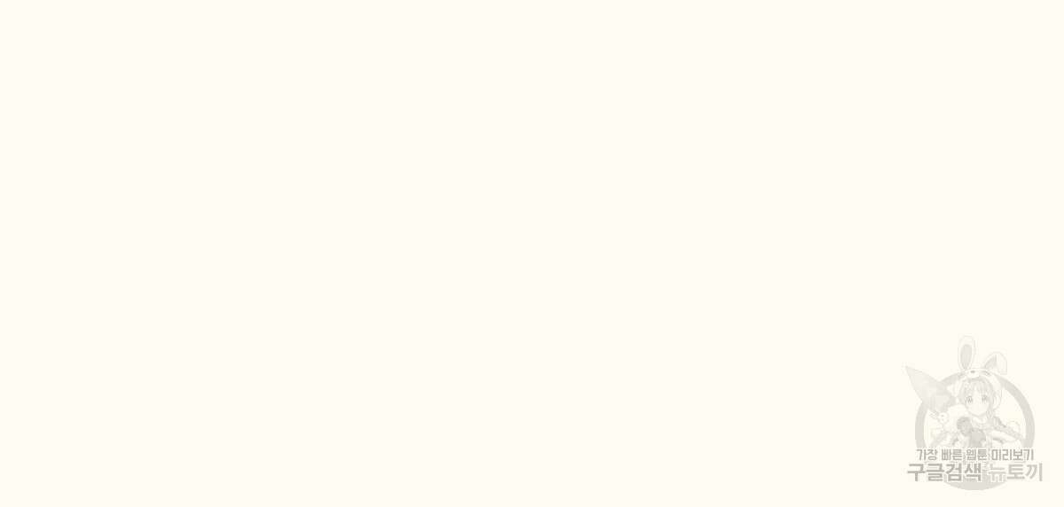 해후(BL) 47화 5