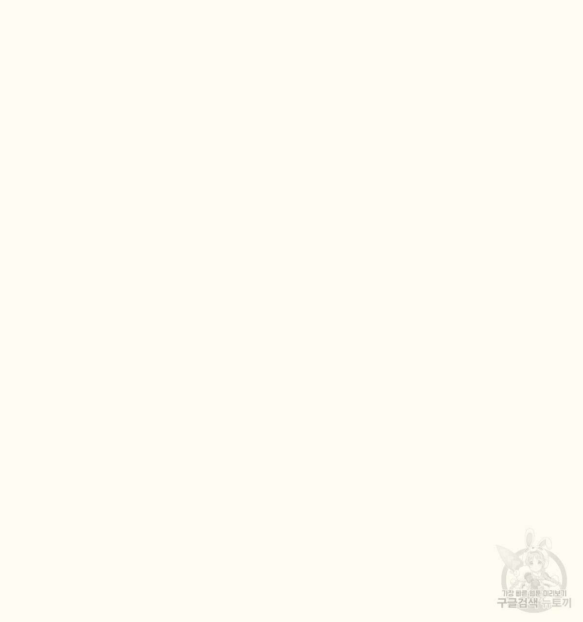 해후(BL) 47화 9