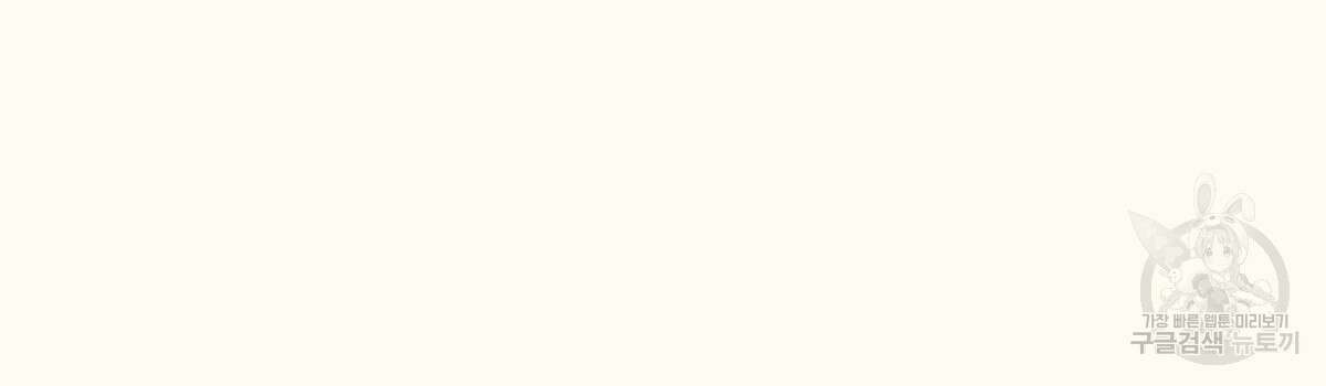 해후(BL) 47화 15
