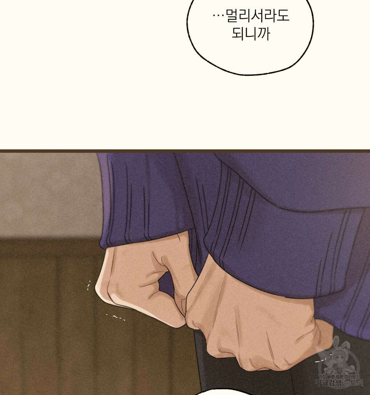 해후(BL) 47화 17