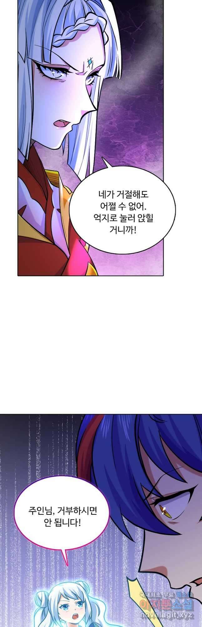 무도독존 376화 3