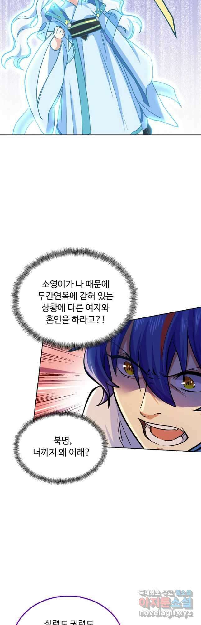 무도독존 376화 4