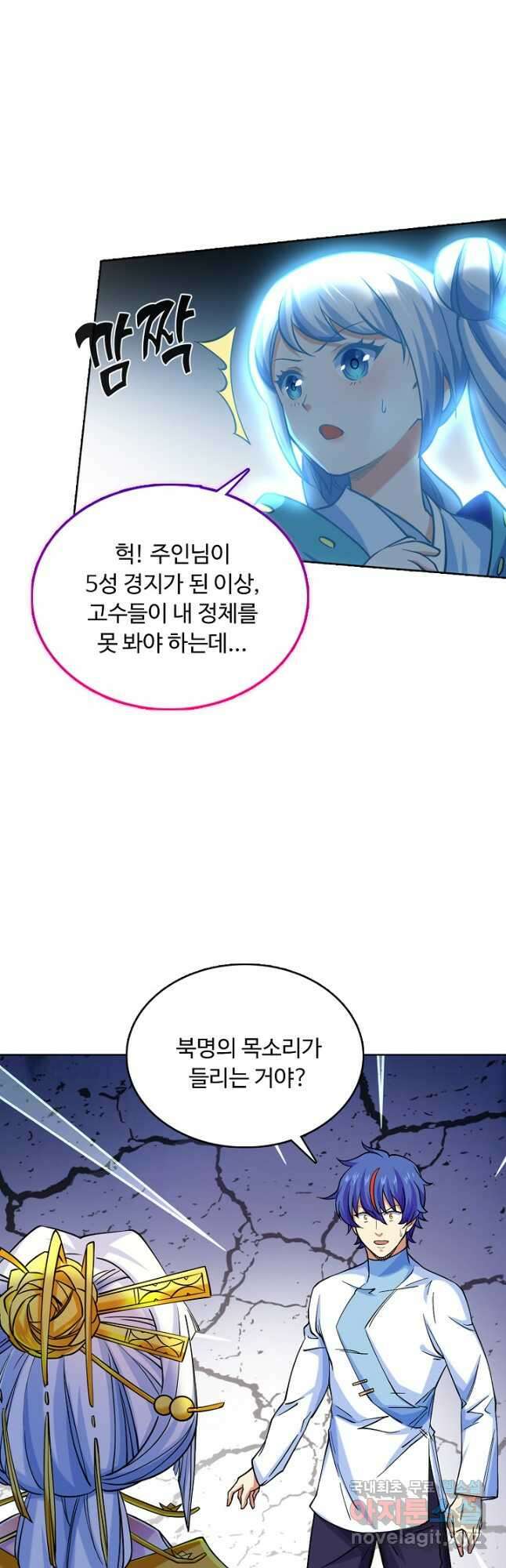 무도독존 376화 6