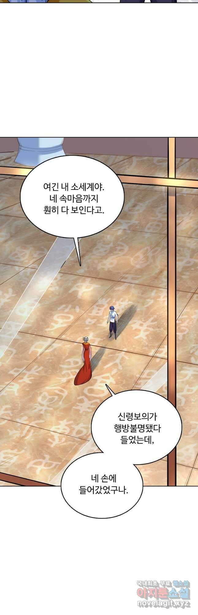 무도독존 376화 7