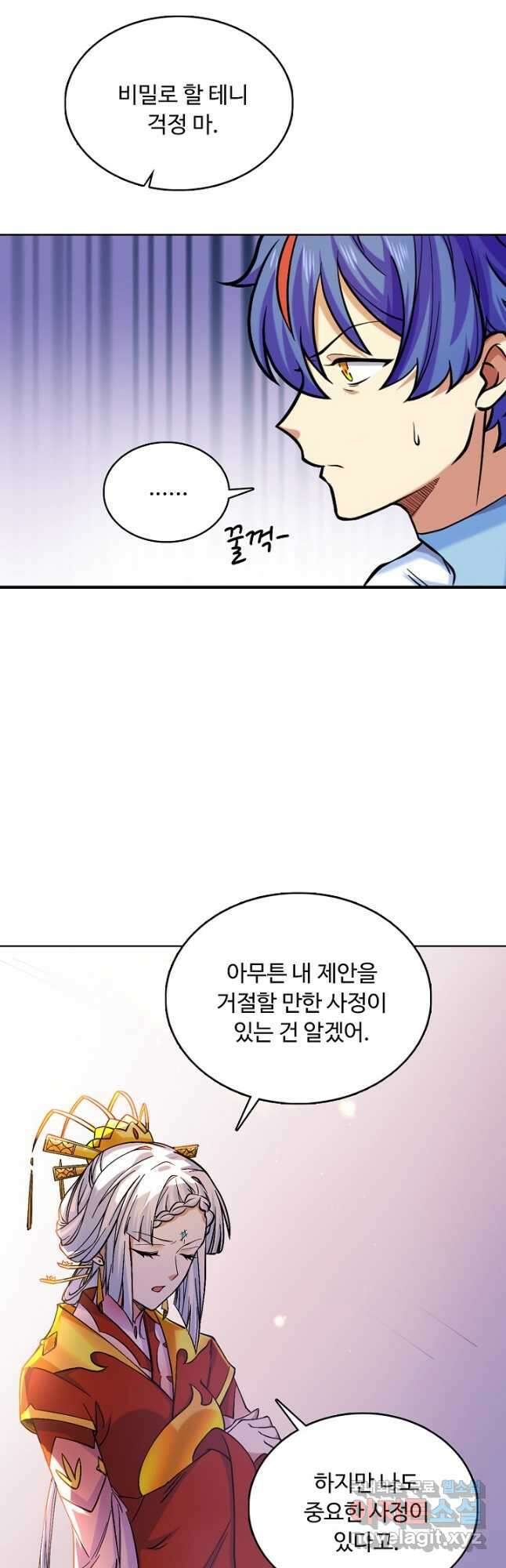 무도독존 376화 8