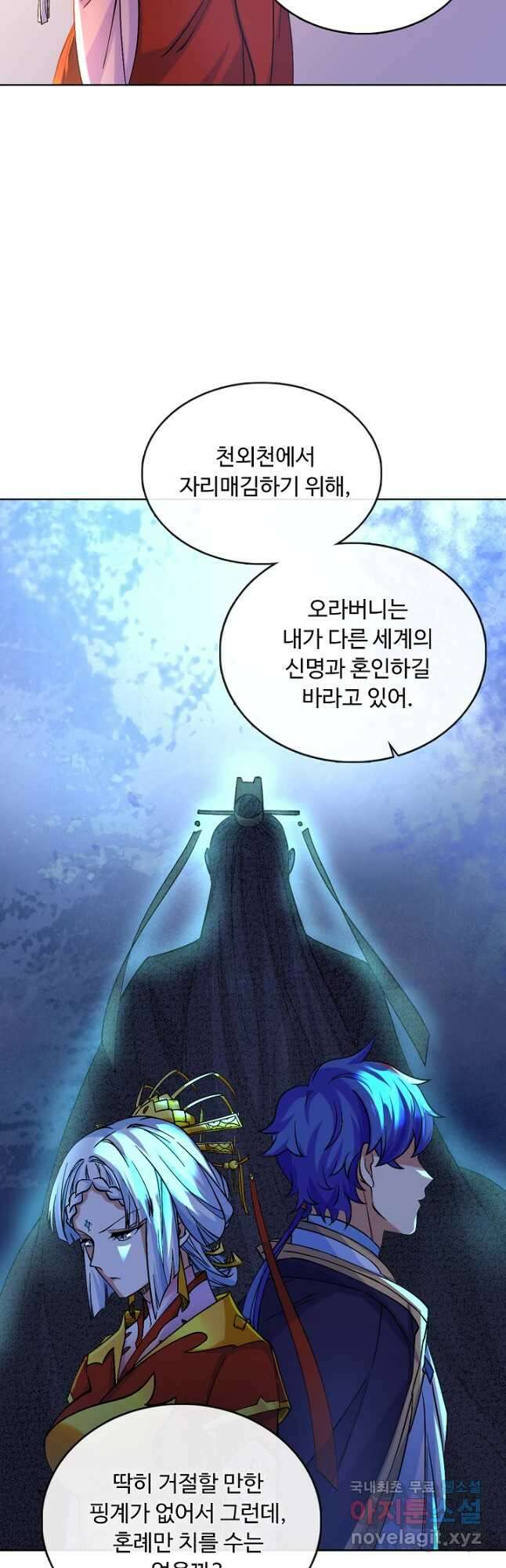 무도독존 376화 9