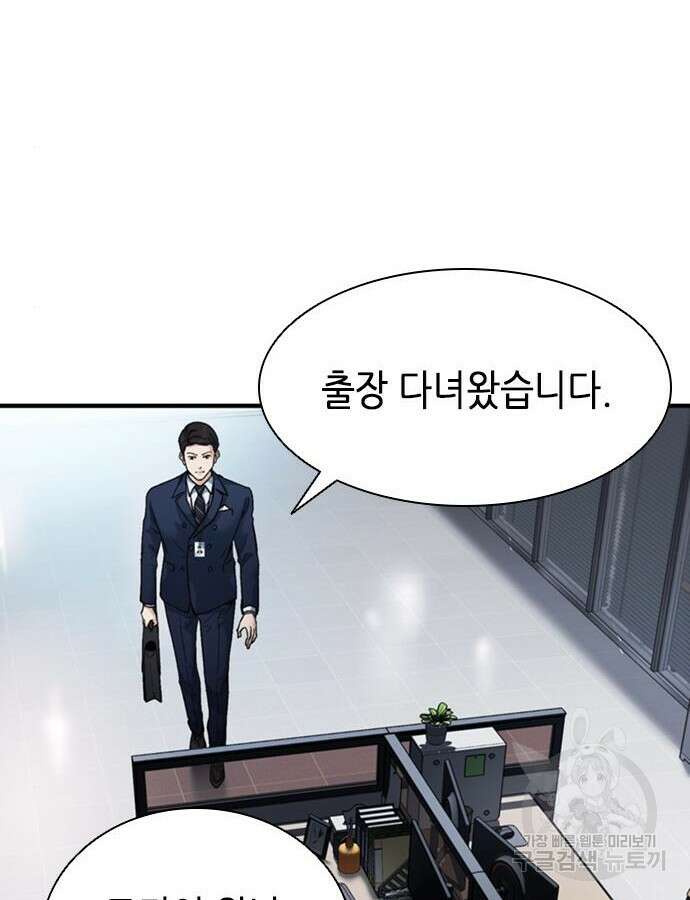 신입사원 강 회장 16화 2