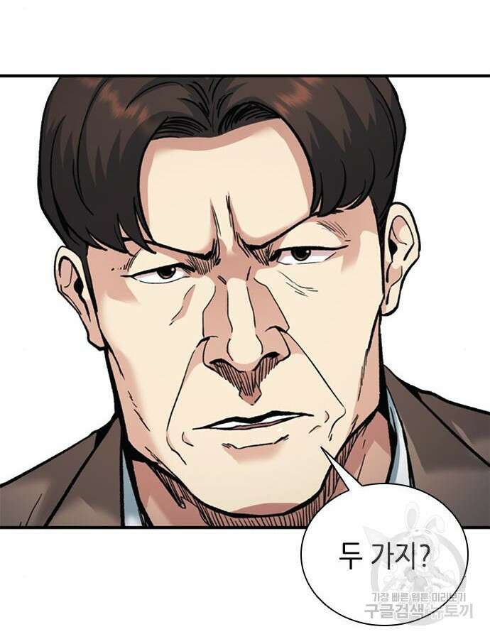 신입사원 강 회장 16화 27