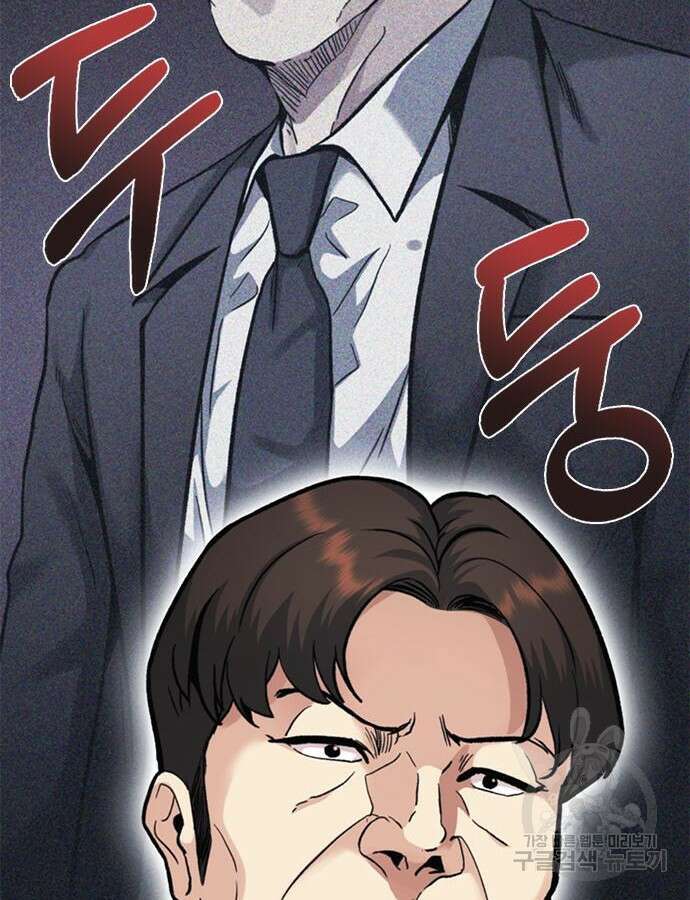 신입사원 강 회장 16화 47