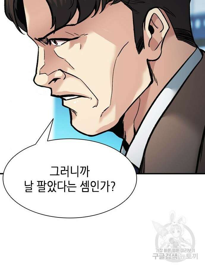 신입사원 강 회장 16화 58