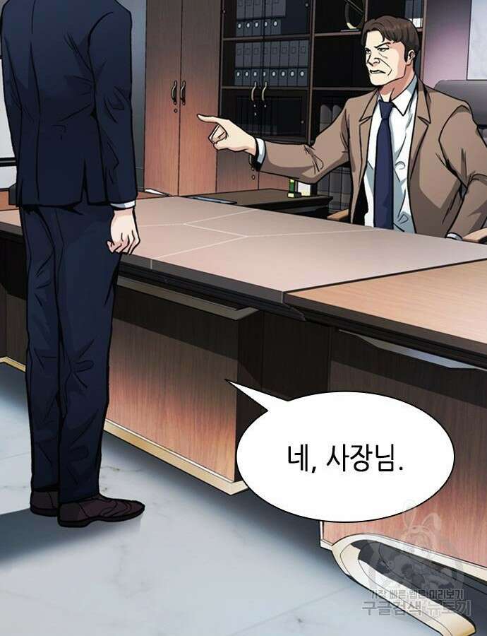 신입사원 강 회장 16화 62