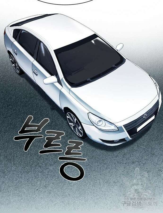 신입사원 강 회장 16화 85