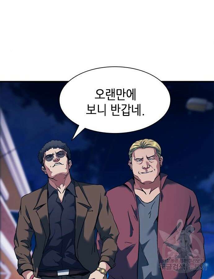 신입사원 강 회장 16화 93