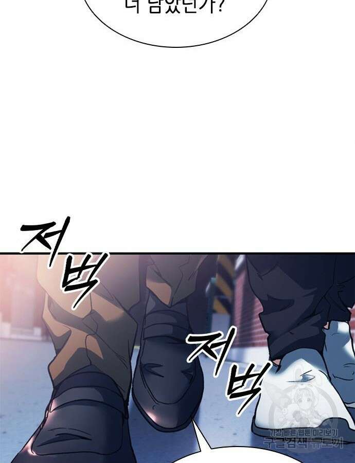 신입사원 강 회장 16화 98