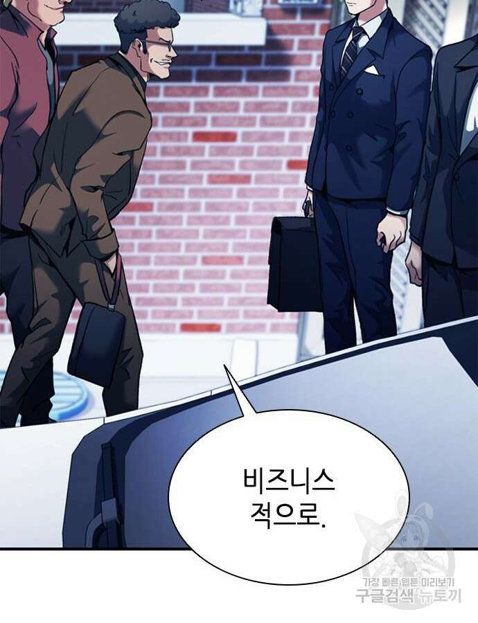 신입사원 강 회장 16화 100