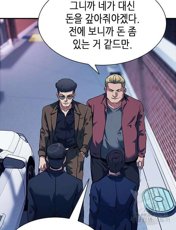 신입사원 강 회장 16화 110