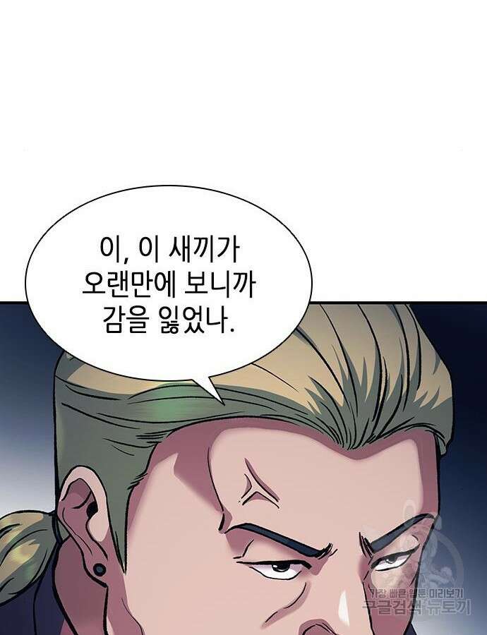신입사원 강 회장 16화 115
