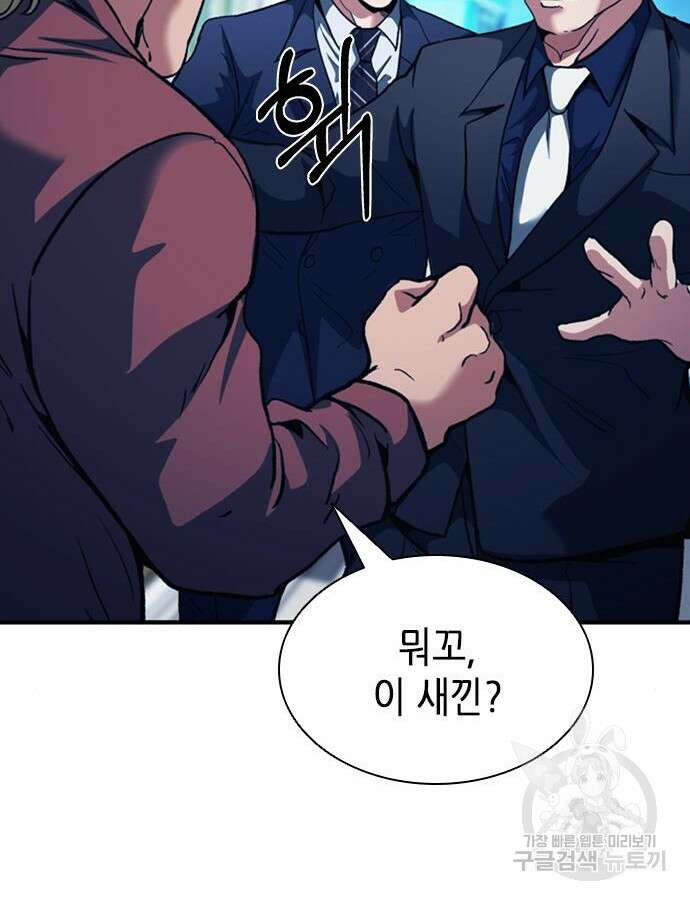 신입사원 강 회장 16화 119