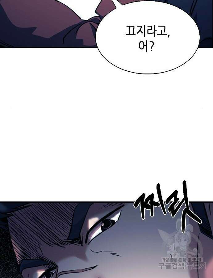 신입사원 강 회장 16화 124