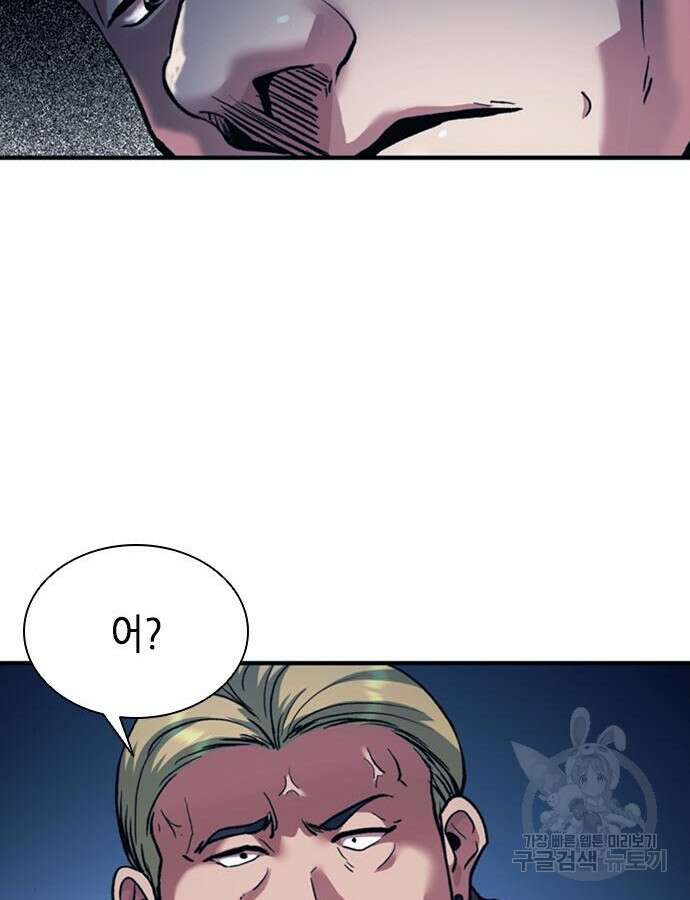 신입사원 강 회장 16화 125
