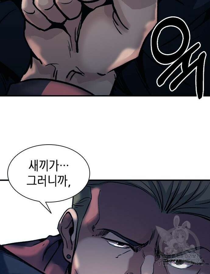 신입사원 강 회장 16화 131