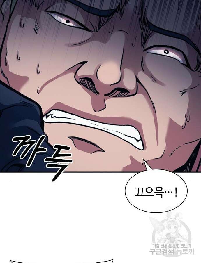 신입사원 강 회장 16화 133