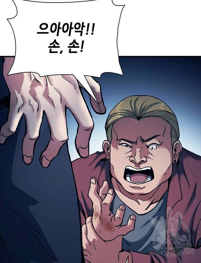 신입사원 강 회장 16화 134