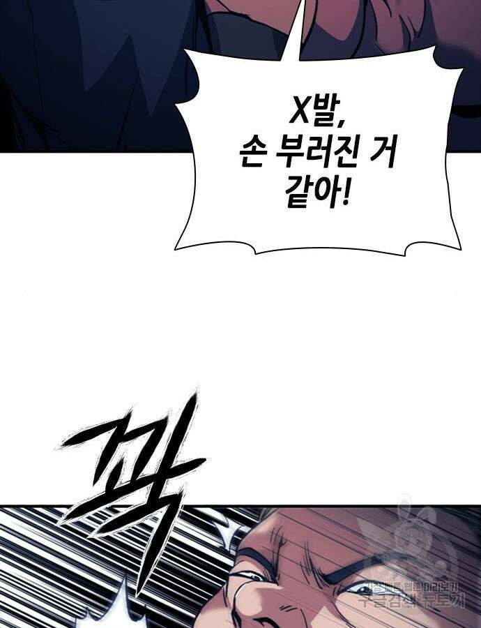신입사원 강 회장 16화 135