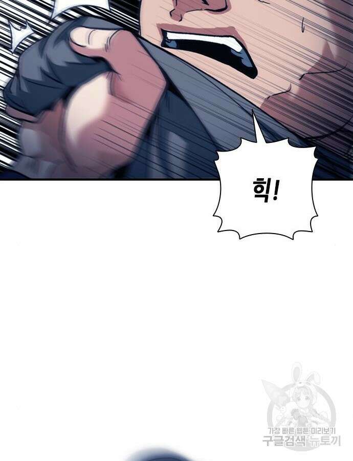 신입사원 강 회장 16화 136