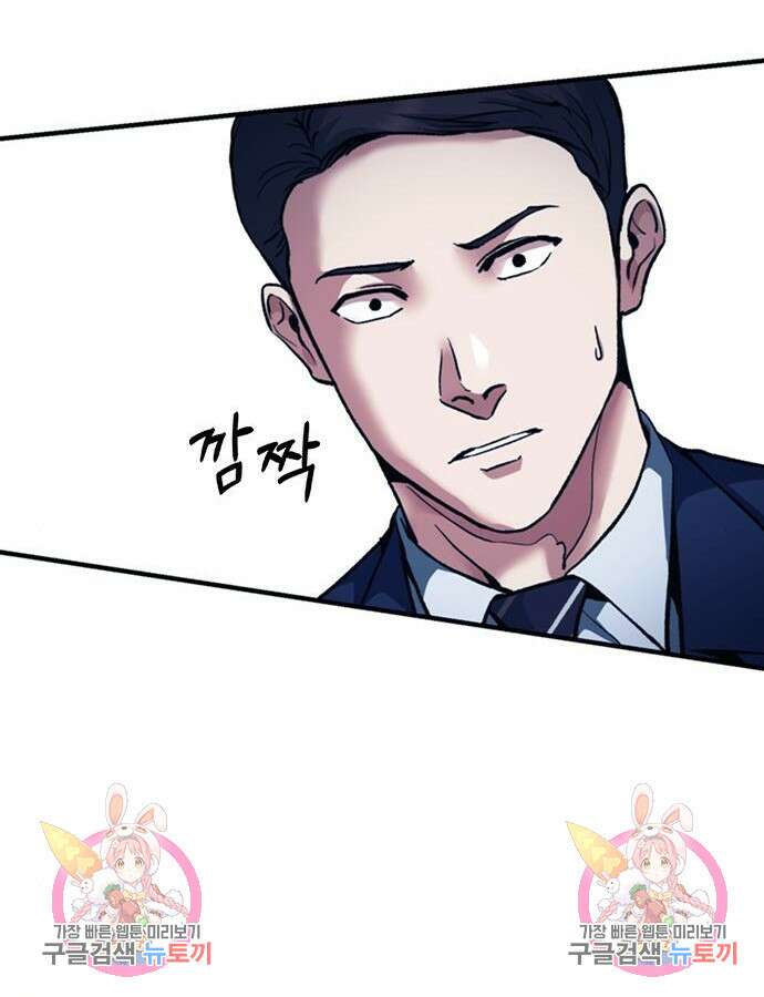 신입사원 강 회장 16화 144