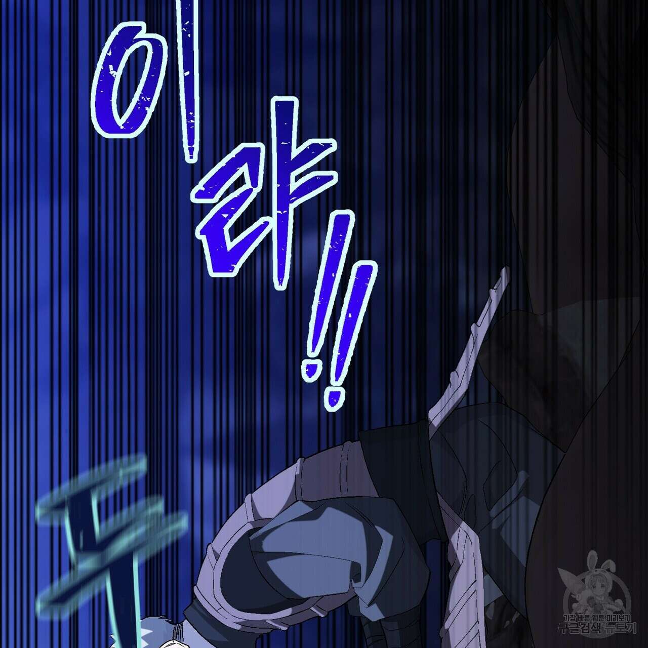 영원한 계약 78화 10