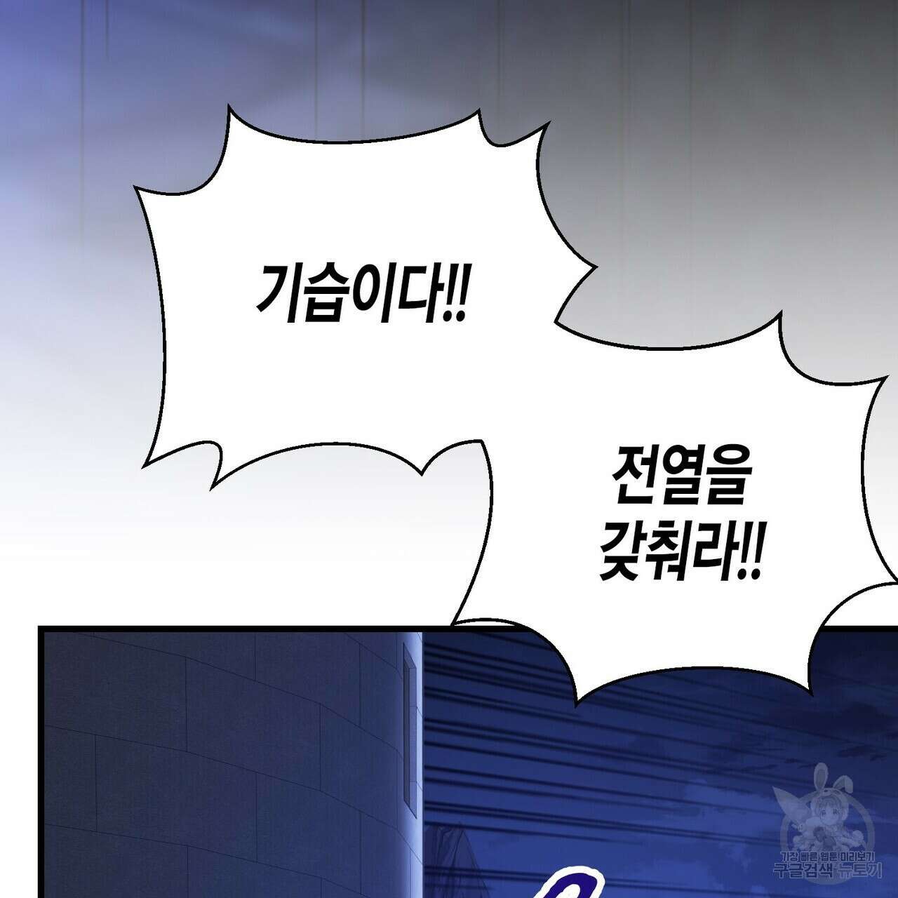 영원한 계약 78화 17