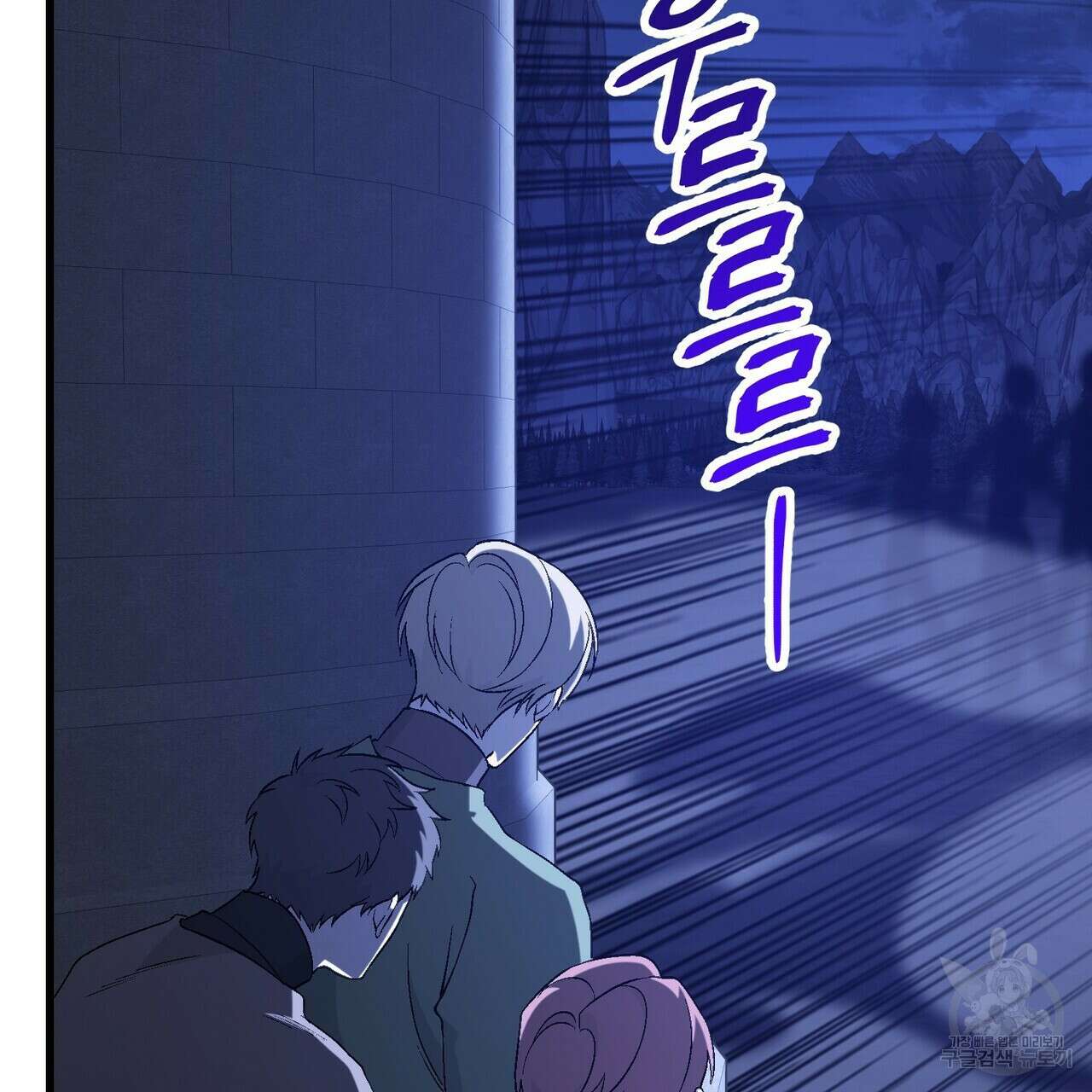 영원한 계약 78화 18
