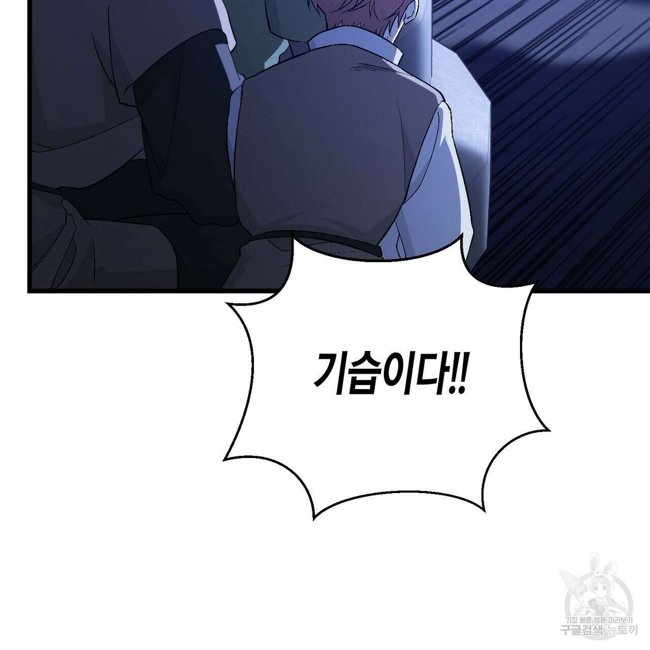 영원한 계약 78화 19