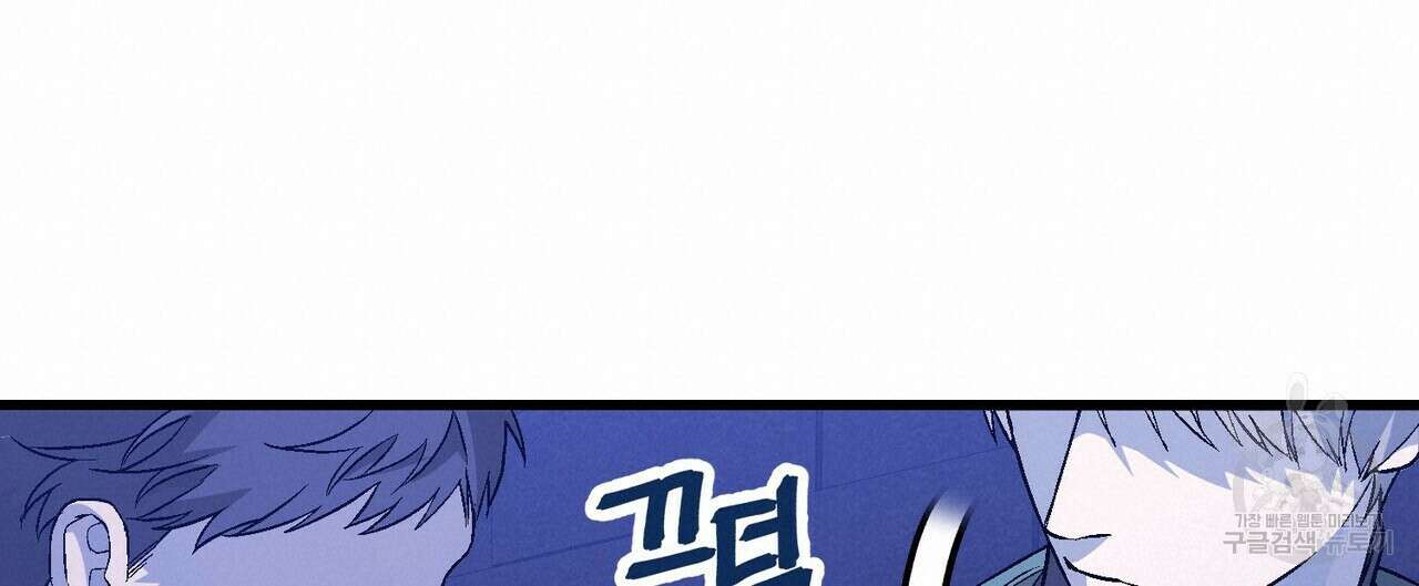 영원한 계약 78화 20