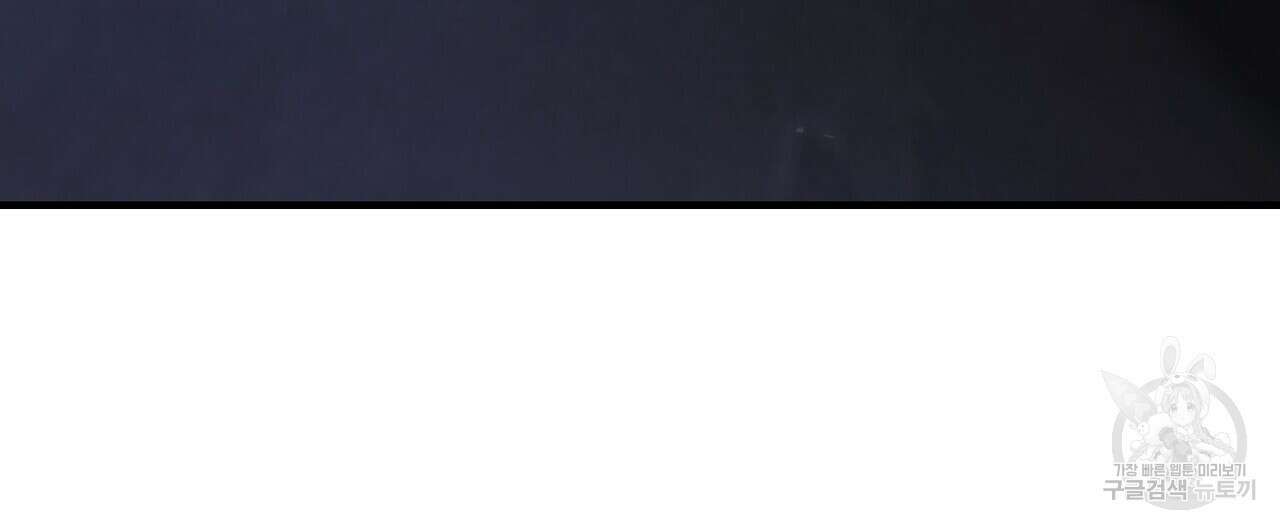 영원한 계약 78화 28