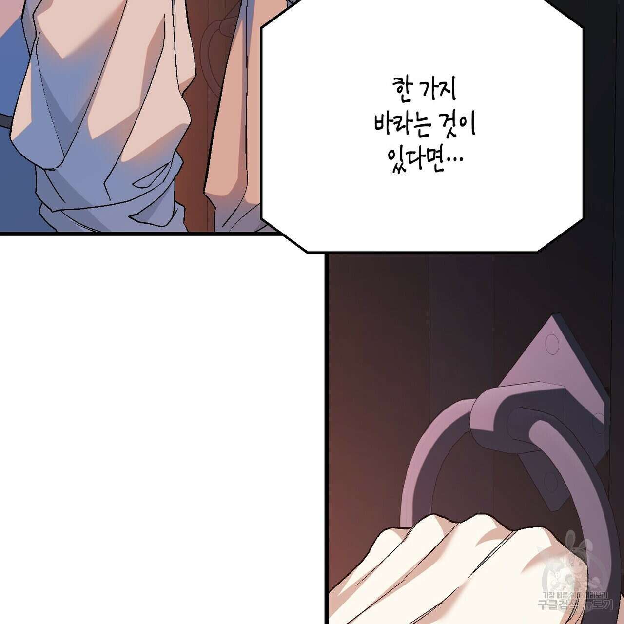 영원한 계약 78화 29
