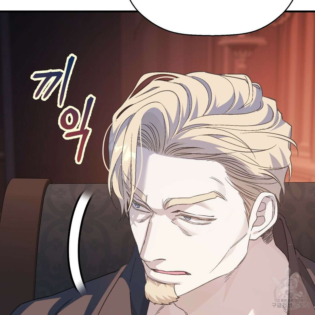 영원한 계약 78화 57