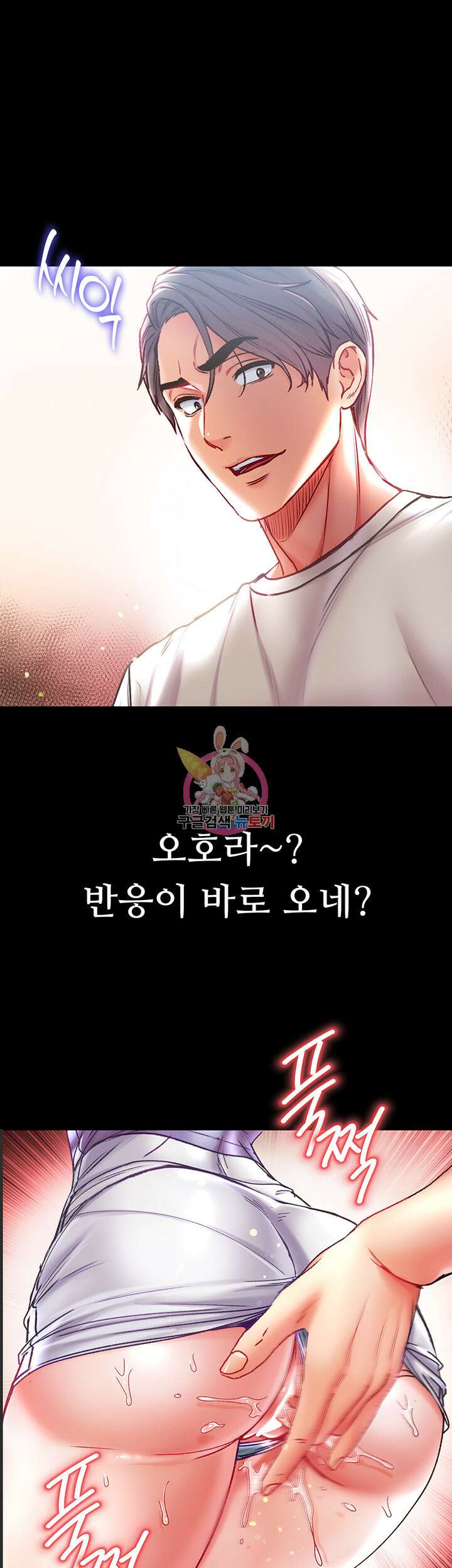 대물 제자 47화 1