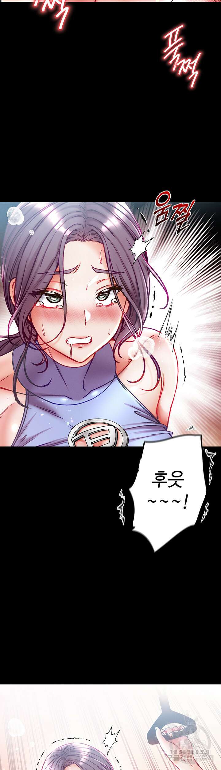 대물 제자 47화 2