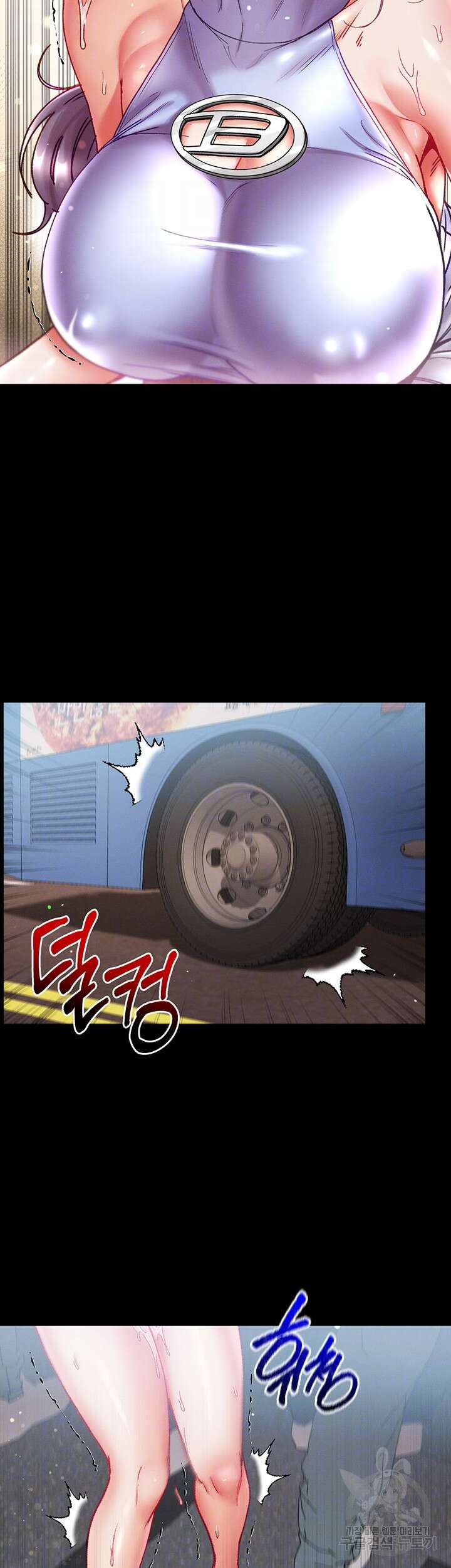 대물 제자 47화 6
