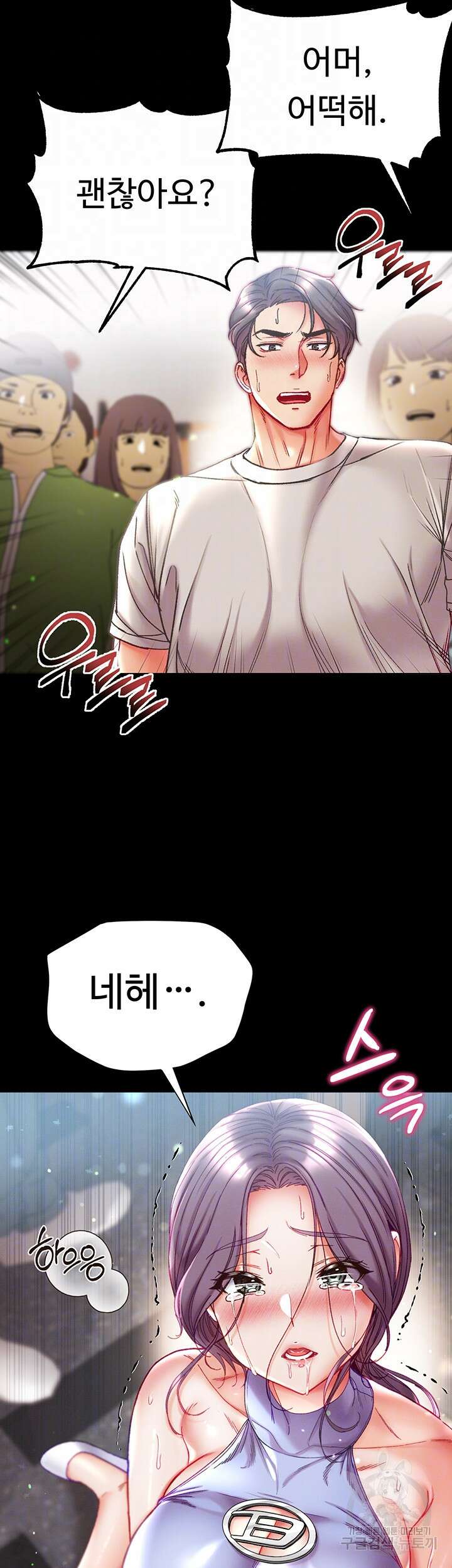 대물 제자 47화 8